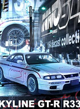 INNO 1:64 日产尼桑NISSAN SKYLINE GT-R R33Mine's 合金汽车模型