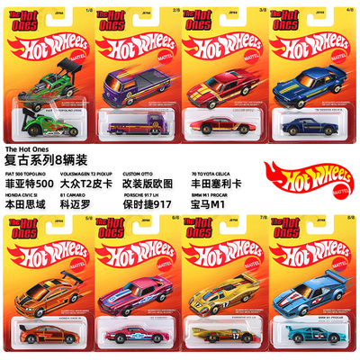 风火轮HotWheel 复古经典系列赛车宝马M1科迈罗思域大众丰田JBY68