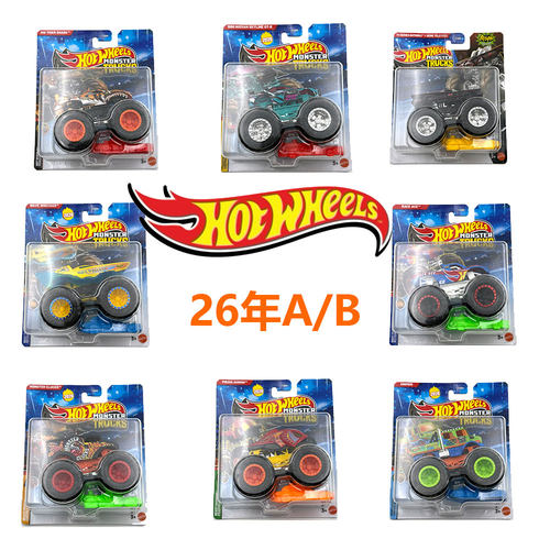 26年风火轮大脚车系列合集鬼怪兽车合金车模玩具模型玩具车FYJ44