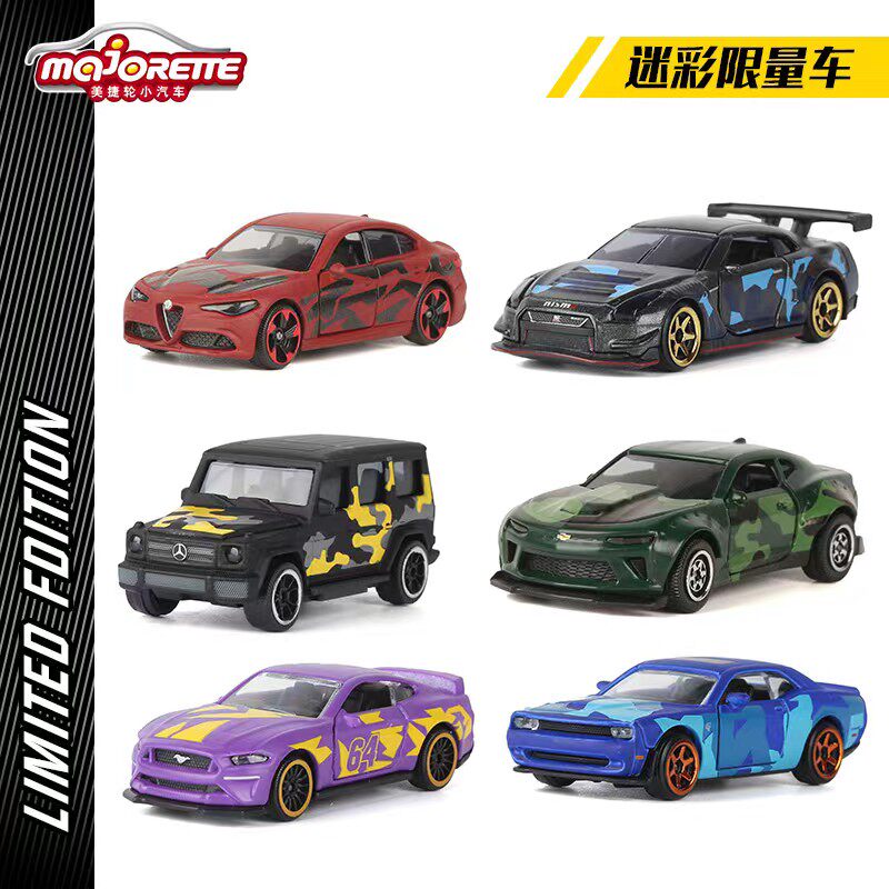 Majorette美捷轮迷彩限量车奔驰雪佛兰道奇跑车合金车模玩具模型