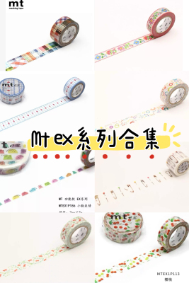 [分装]满38包邮 mt ex系列刺绣金鱼樱桃规尺 日本和纸胶带拼贴