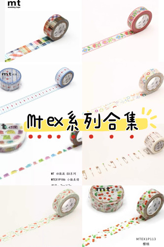 [分装]满38包邮 mt ex系列刺绣金鱼樱桃规尺 日本和纸胶带拼贴