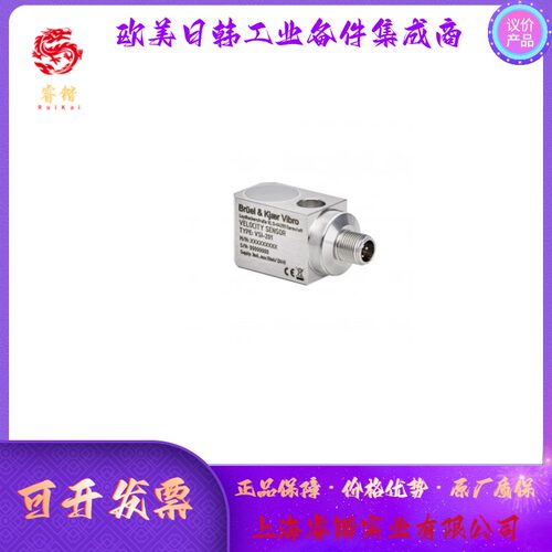 VSI-201传感器Bruel&Kaer