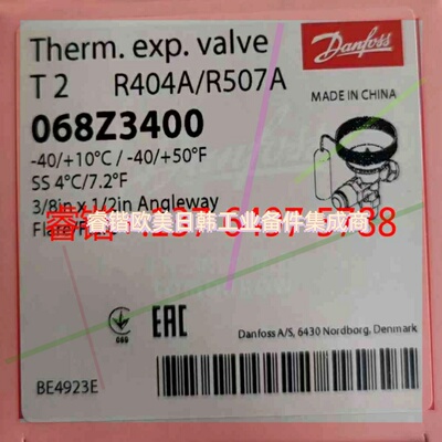 询价!丹佛斯T2热力膨胀阀068Z3400