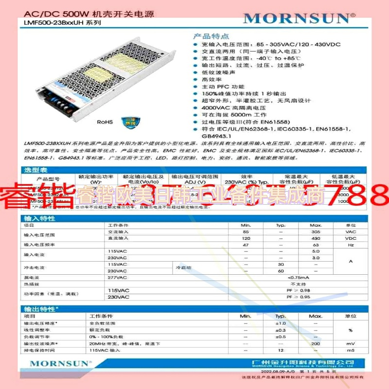 询价!LMF500-23B24UH/12/48金升阳超薄LED长条