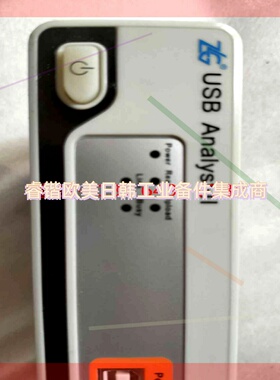 询价!周立功致远分析仪,USB Analyst-II协议分析仪