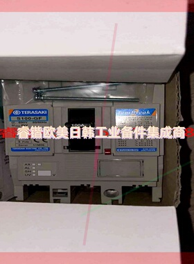 询价!日本寺崎 terasaki 塑壳断路器S100-GF 3P