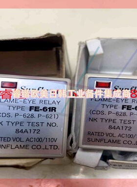 询价!FE-61R火焰继电器,110V全新