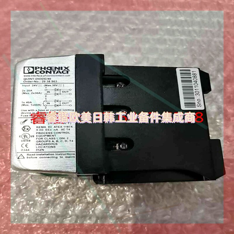 询价!菲尼克斯电源模块  QUINT-DIODE/40 2938963