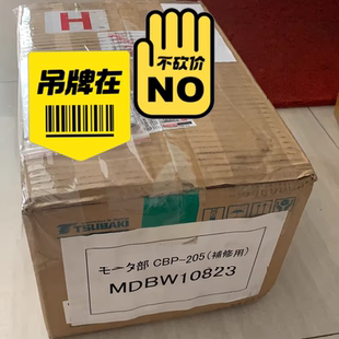 MDBW10822 91XX for JMA motor JMR JRC 92XX MDBW10823