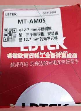 询价!乐邦LBTEK  MT-AM05