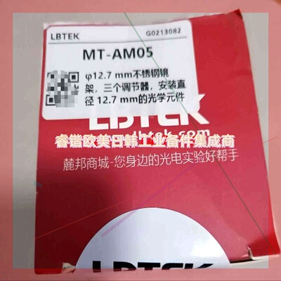 询价!乐邦LBTEK  MT-AM05