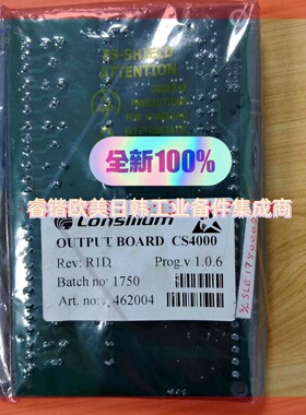 询价!康士廉Consilium板子!CS4000