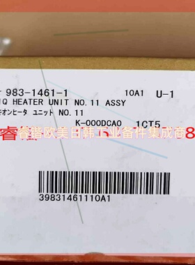 希森美康 LIQ HEATER UNIT NO.11 ASSY 983-1461-1 K-000DCA0