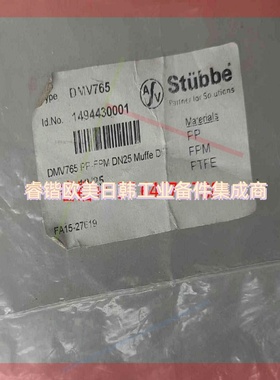 询价!斯德宝减压阀  DMV765  10/25   PP材质