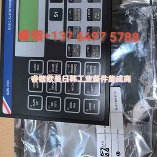 ALARM BASIC PANEL 询价 N：271.148.556 UMS2100