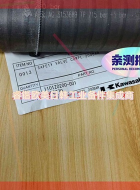 询价!Kawasaki 安全阀200BAR  1101Z0200-001