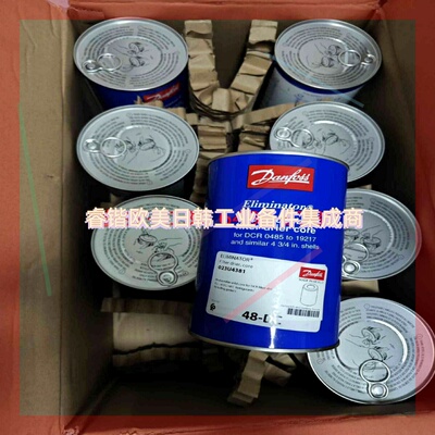 询价!丹佛斯干燥滤芯48-DC  货号023U4381