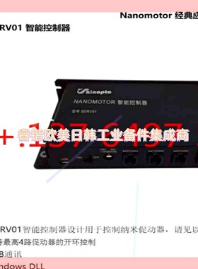 询价!NANOMOTOR 智能控制器  SDRV01-U