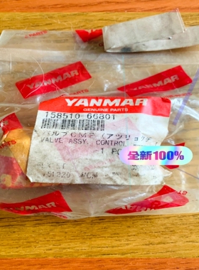 Yanmar valve assy