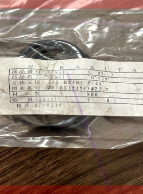 询价!Nakakita 修理包,JIS B2401 P-24