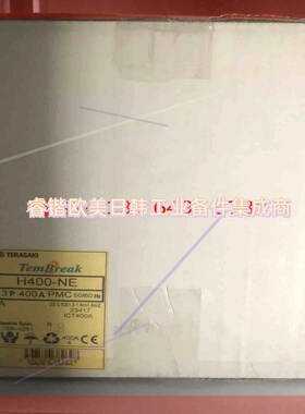 询价!Terasaki寺崎 H400-NE 3P PMC 400A