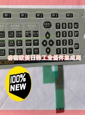 询价!日精注塑机按键膜 NC9000F 按键面板