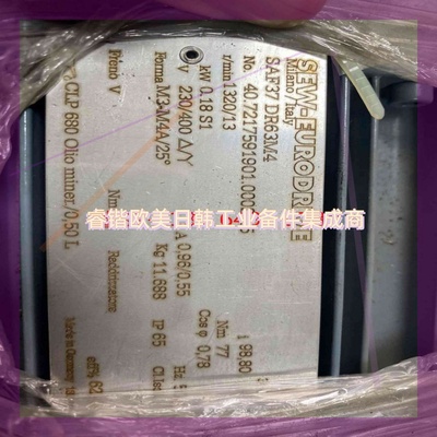 询价!全新赛威SEW减速机,型号:SAF37 DR63M4