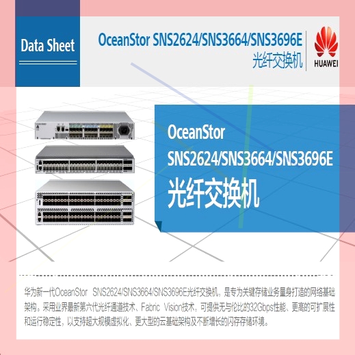 询价!Brocade G630 32gb 光纤交换机华为 huaw