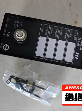 IBUKI iWAS-100-EA驾驶台导航值班报警系统扩展面板