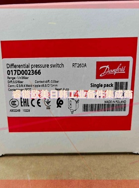 询价!017D002366丹佛斯压差开关RT260A全新正品原装