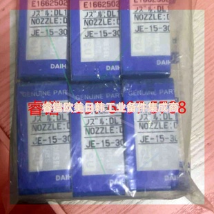 DL150T288 大发油嘴E166250290Z 309 议价