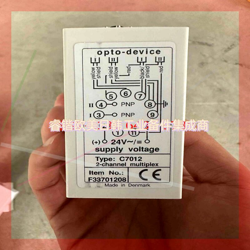 询价!双通道控制器  C7012 MULTIPLEX