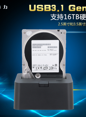 世特力裸族CROSU31C台式机3.5英寸高速USB3.1硬盘座盒单盘支持24T