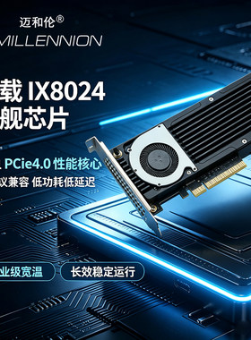 迈和伦PCIE4.0固态硬盘扩展卡