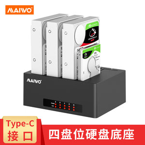 麦沃K3084四盘位高速USB3.0硬盘底座脱机拷贝系统全盘克隆复制