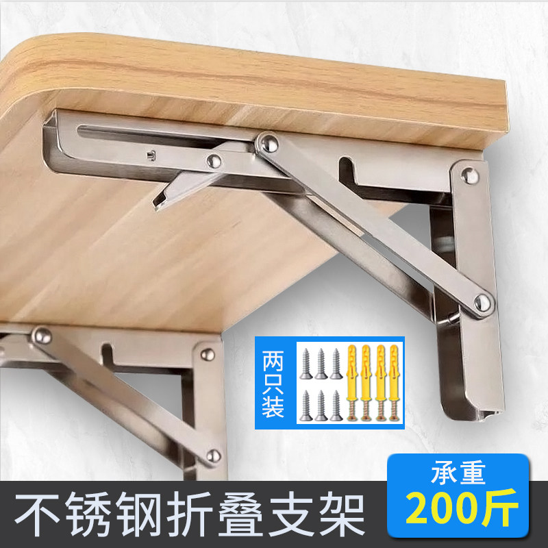 加厚不锈钢折叠支架托架三角支架层板拖