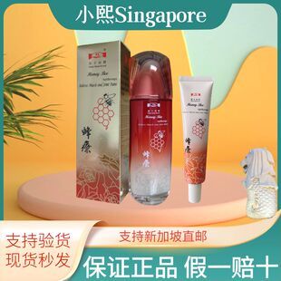 华安握手牌商标蜂疗 蜂疗新加坡 原装 正品 bee 蜜蜂毒疗精油honey