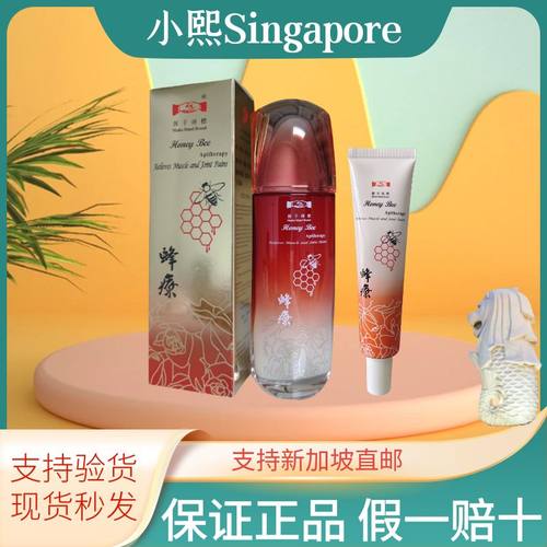 握手牌蜂疗新加坡特产缓解疼痛