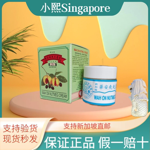 华安握手牌爽爽豆蔻膏 原装正品新加坡特产握手商标 美容护肤15g