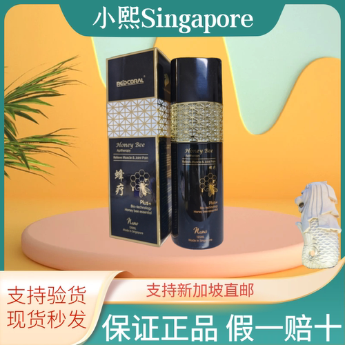 新加坡特产蜂疗红珊瑚缓解疼痛