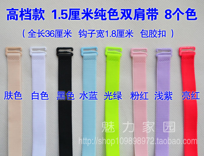 Bretelles pour lingerie - Ref 815673 Image 3