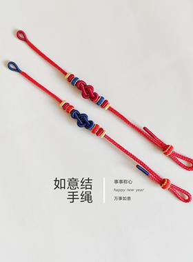 新年如意手绳手工精编