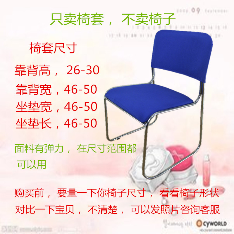 办公室靠椅套会议室布艺绑带布艺