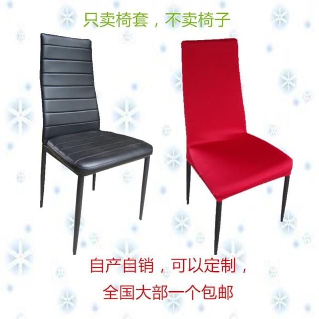 定制连体弹力水木奇谷餐椅套