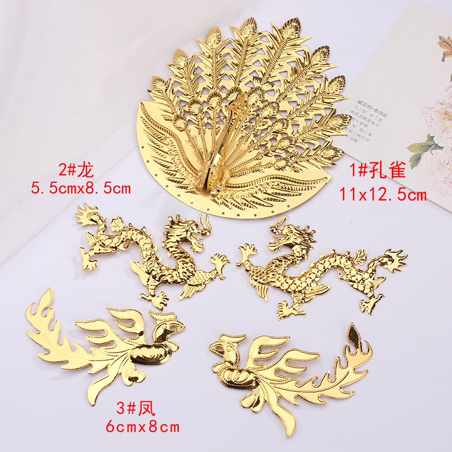 金属花片龙凤孔雀古风头发饰配件