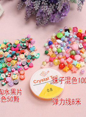 手工diy串珠手链材料包