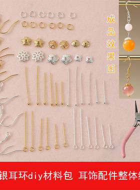 925纯银耳环diy材料包耳饰品配饰