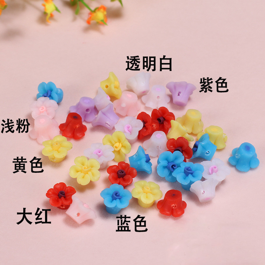 12mm软陶花朵可爱小花配件diy手工手串手链儿童头饰品制作材料