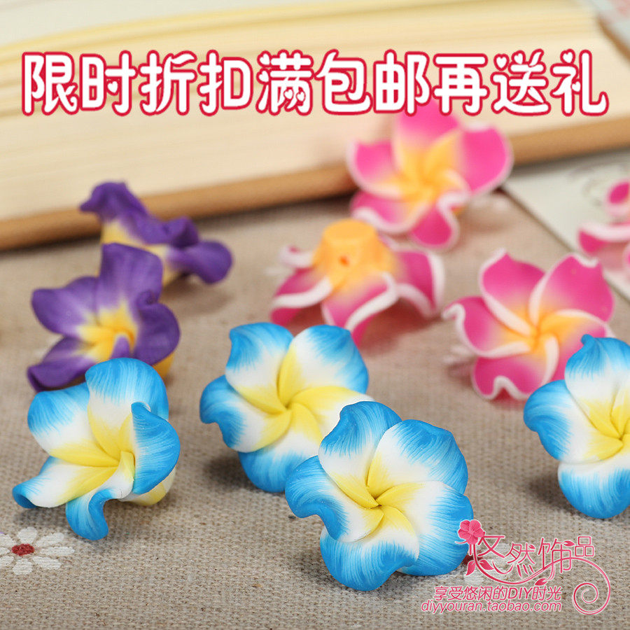 20mm软陶鸡蛋花手工设计制作diy旅游手链儿童项链头发饰品新材料